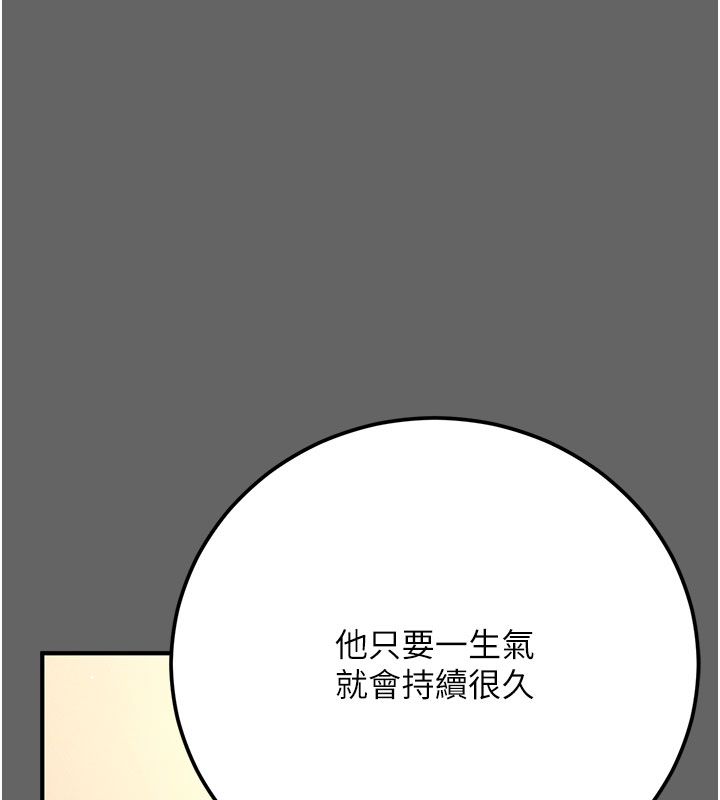 伪纯爱变态第7話-目睹一切的工讀生