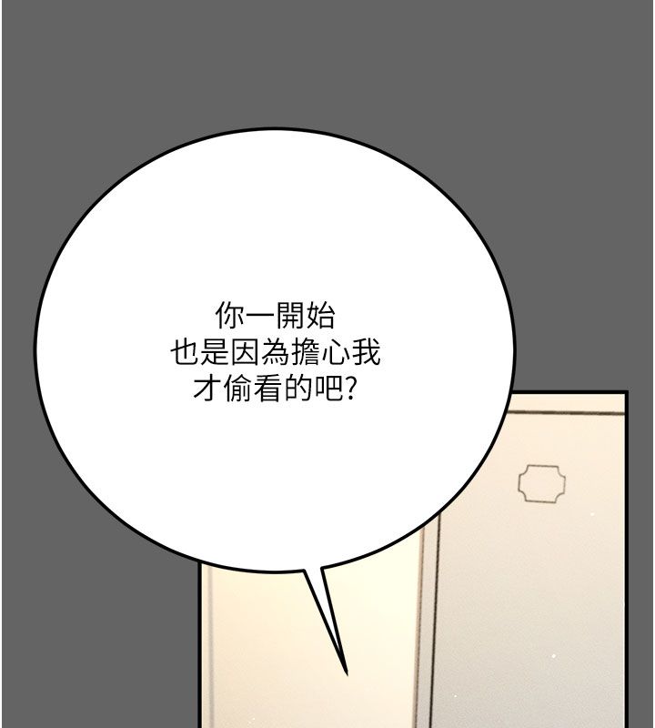 伪纯爱变态第7話-目睹一切的工讀生