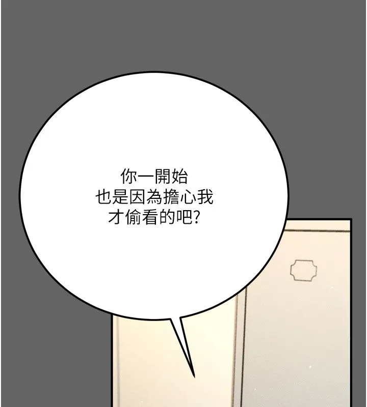 偽純愛變態第7話-目睹一切的工讀生