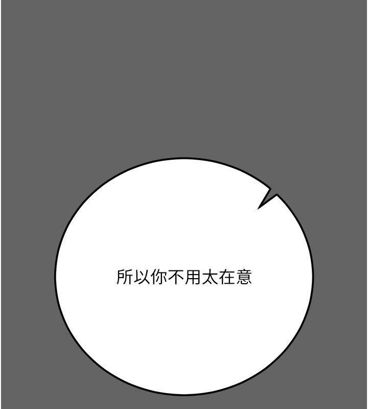 伪纯爱变态第7話-目睹一切的工讀生