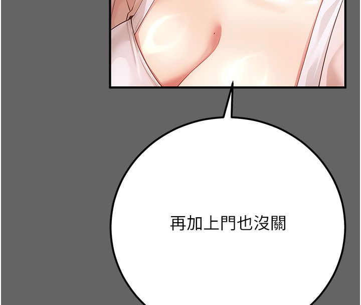 伪纯爱变态第7話-目睹一切的工讀生
