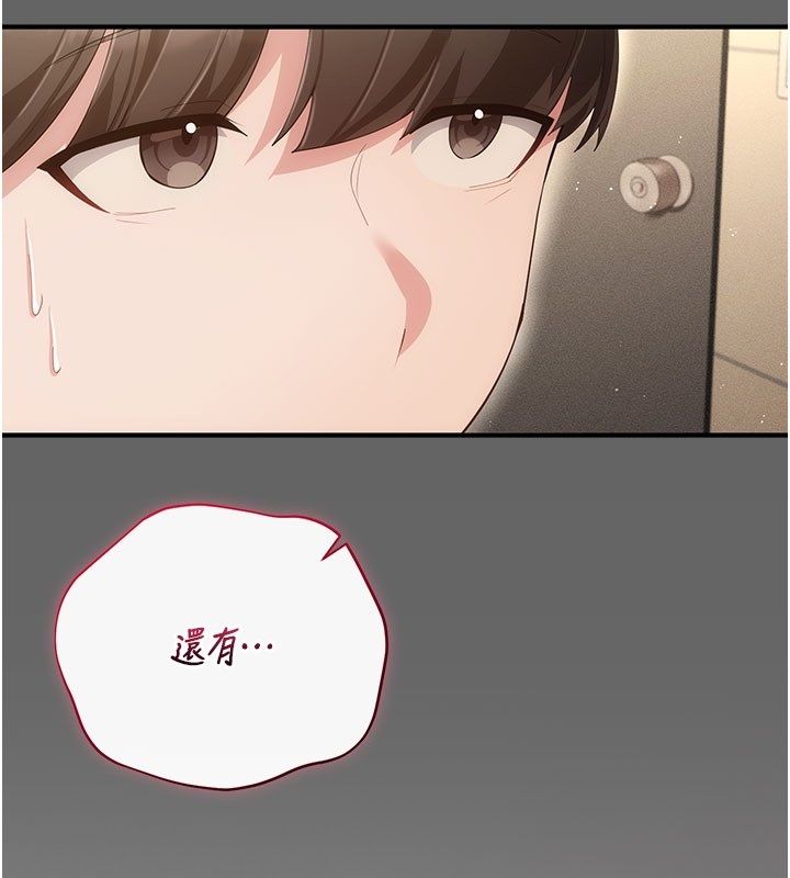 伪纯爱变态第7話-目睹一切的工讀生