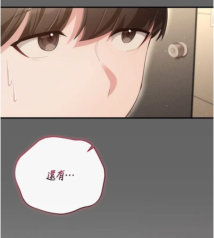 偽純愛變態第7話-目睹一切的工讀生