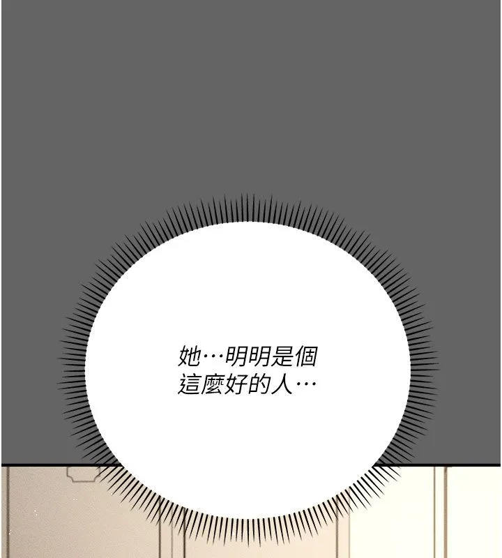 偽純愛變態第7話-目睹一切的工讀生