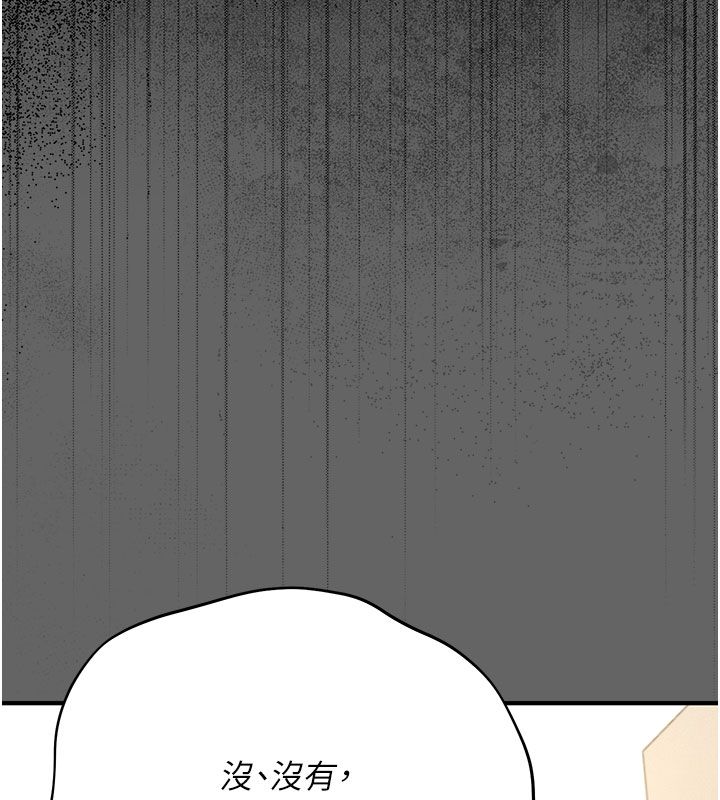伪纯爱变态第7話-目睹一切的工讀生