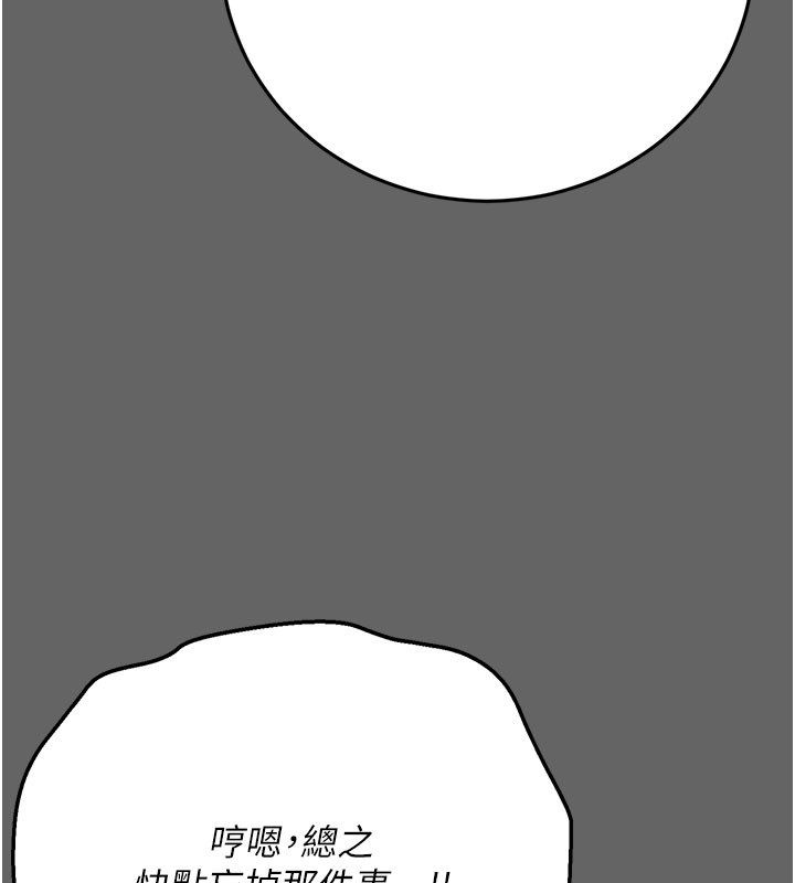 伪纯爱变态第7話-目睹一切的工讀生