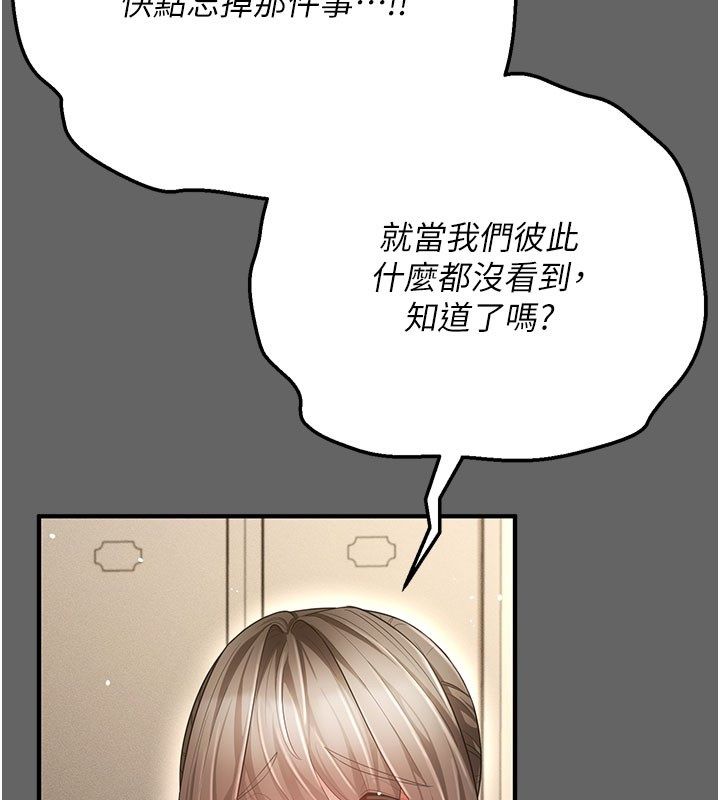 伪纯爱变态第7話-目睹一切的工讀生