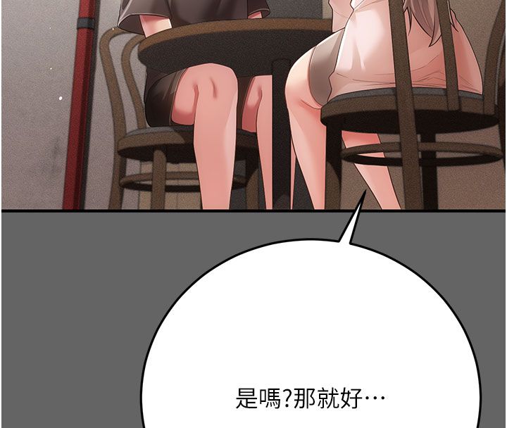 伪纯爱变态第7話-目睹一切的工讀生