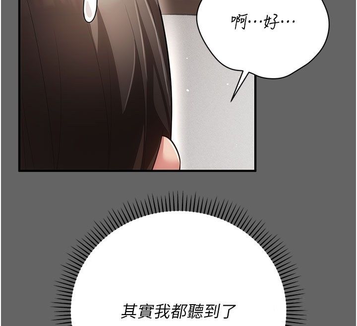 伪纯爱变态第7話-目睹一切的工讀生