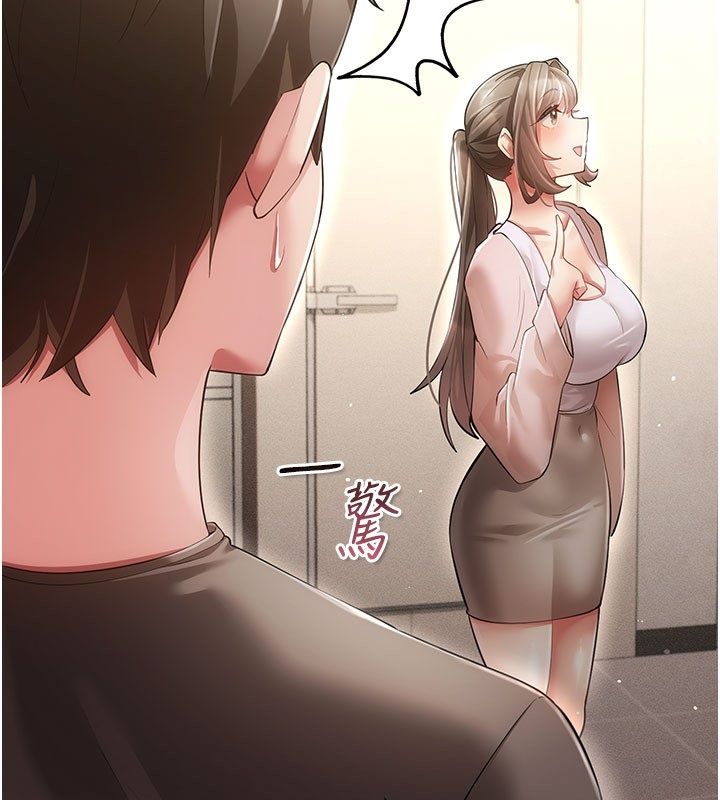 伪纯爱变态第7話-目睹一切的工讀生