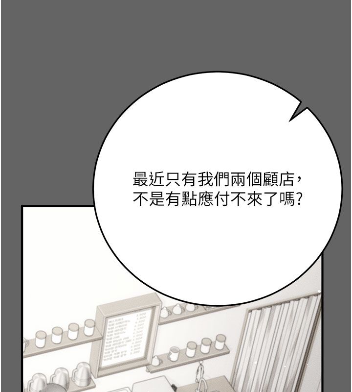 伪纯爱变态第7話-目睹一切的工讀生