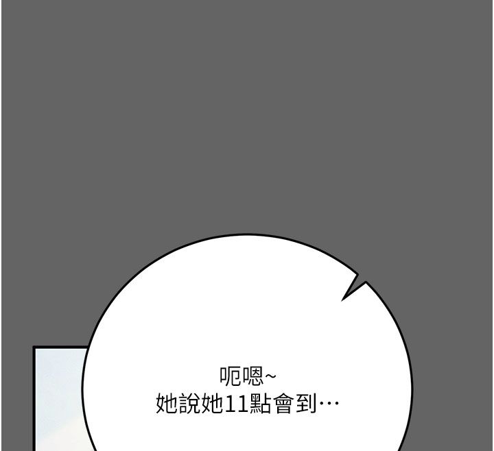 伪纯爱变态第7話-目睹一切的工讀生
