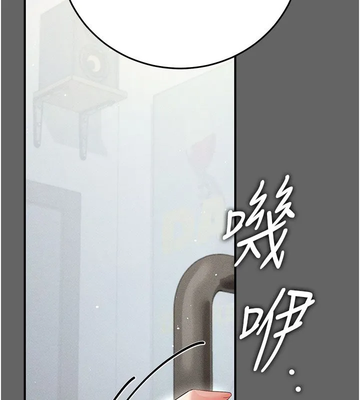 偽純愛變態第7話-目睹一切的工讀生