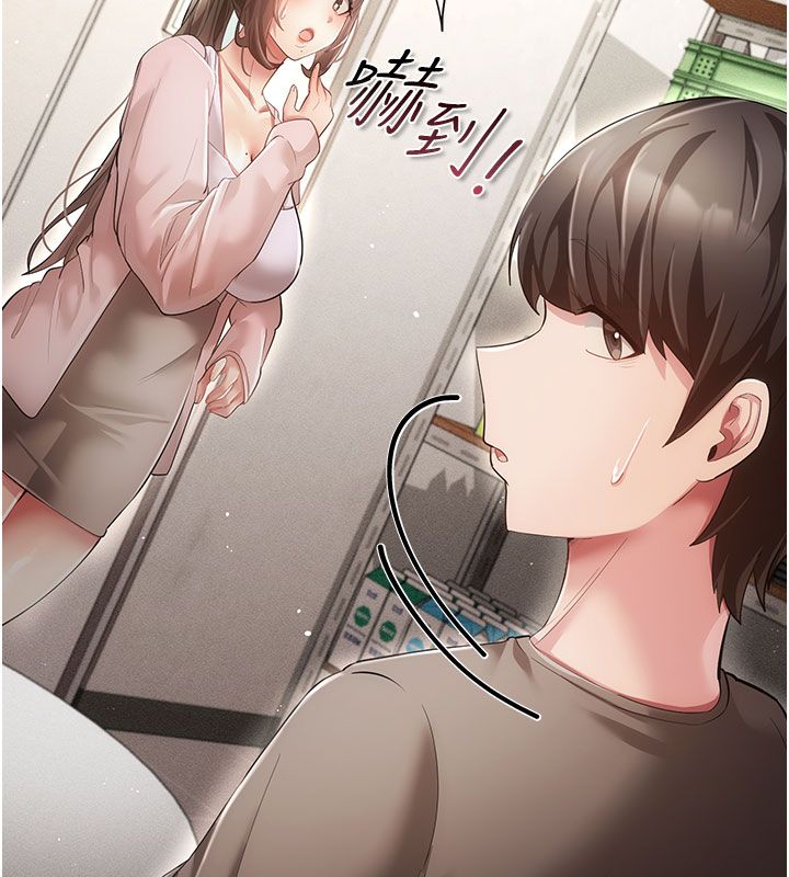 伪纯爱变态第7話-目睹一切的工讀生