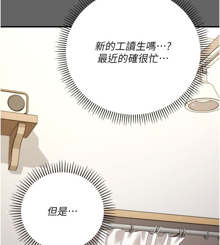 伪纯爱变态第7話-目睹一切的工讀生