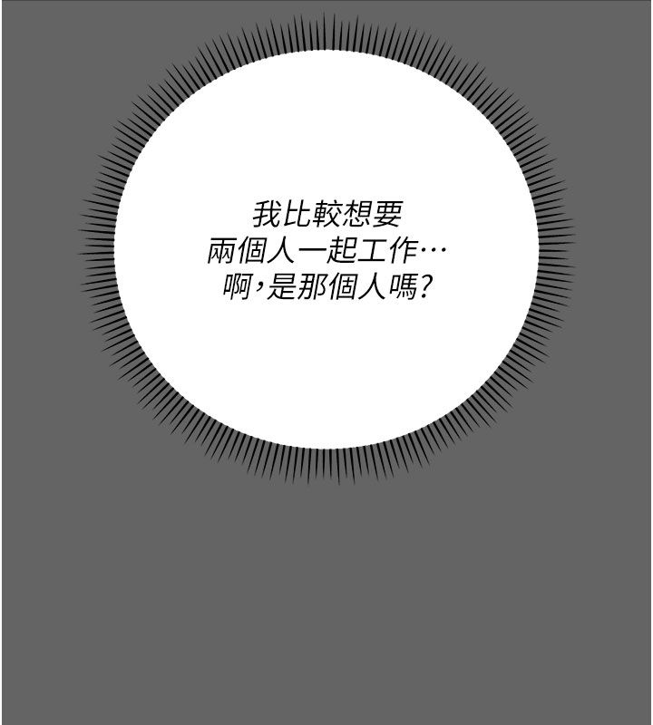 伪纯爱变态第7話-目睹一切的工讀生