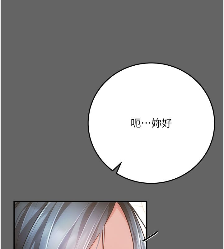 伪纯爱变态第7話-目睹一切的工讀生