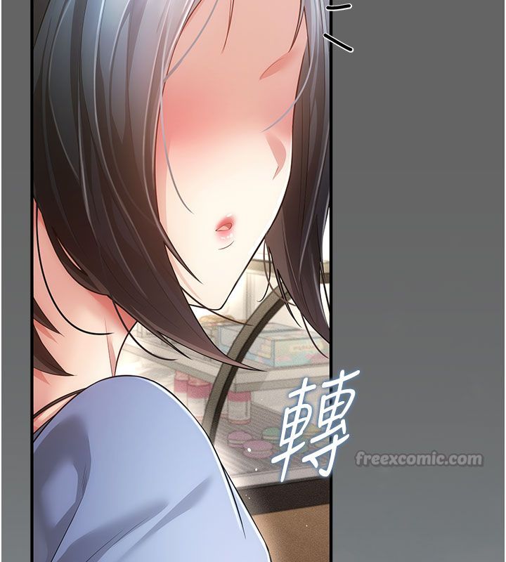 伪纯爱变态第7話-目睹一切的工讀生