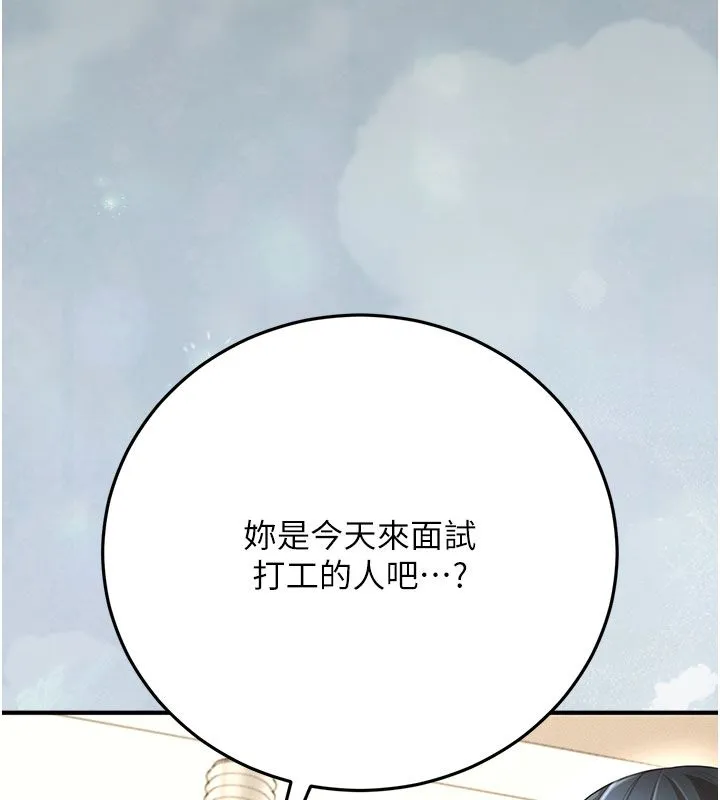 偽純愛變態第7話-目睹一切的工讀生