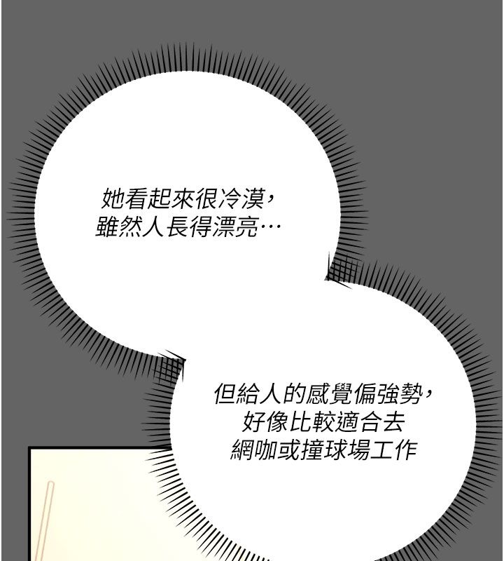 伪纯爱变态第7話-目睹一切的工讀生