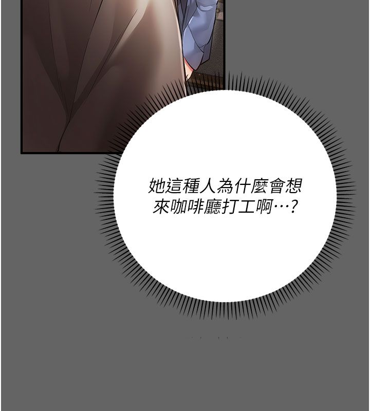 伪纯爱变态第7話-目睹一切的工讀生