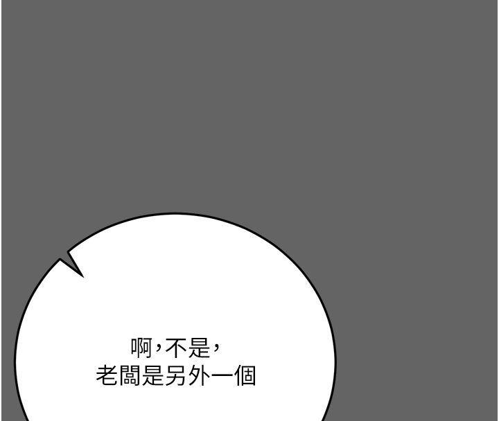 伪纯爱变态第7話-目睹一切的工讀生