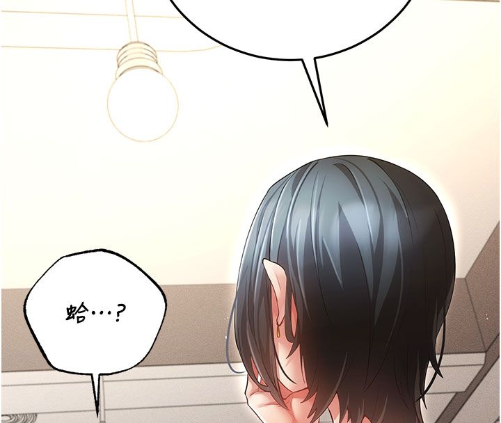 伪纯爱变态第7話-目睹一切的工讀生