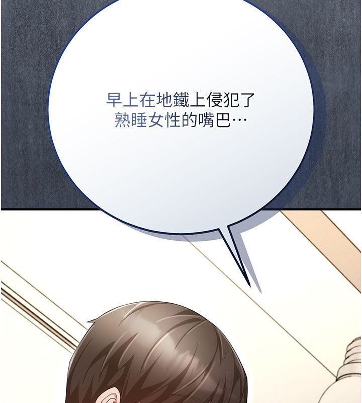 伪纯爱变态第7話-目睹一切的工讀生