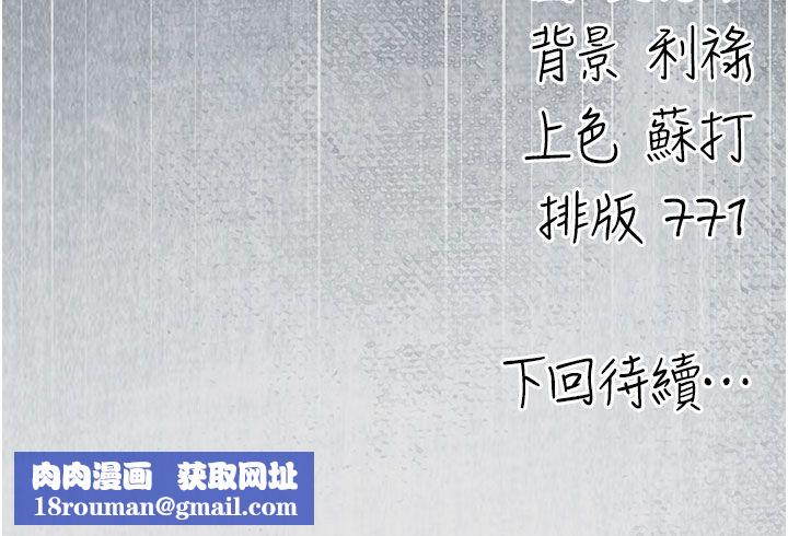 伪纯爱变态第7話-目睹一切的工讀生