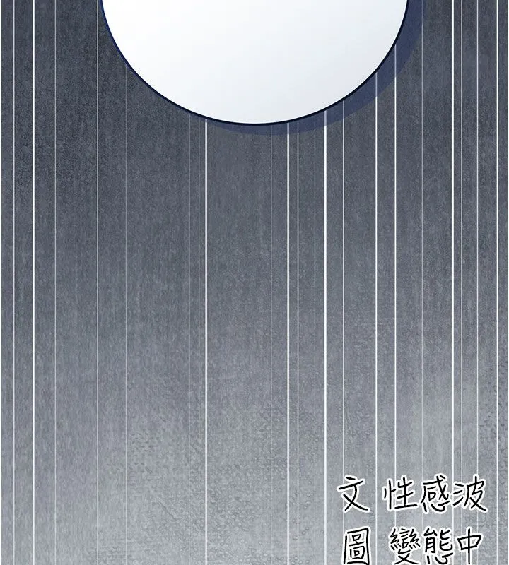 偽純愛變態第7話-目睹一切的工讀生