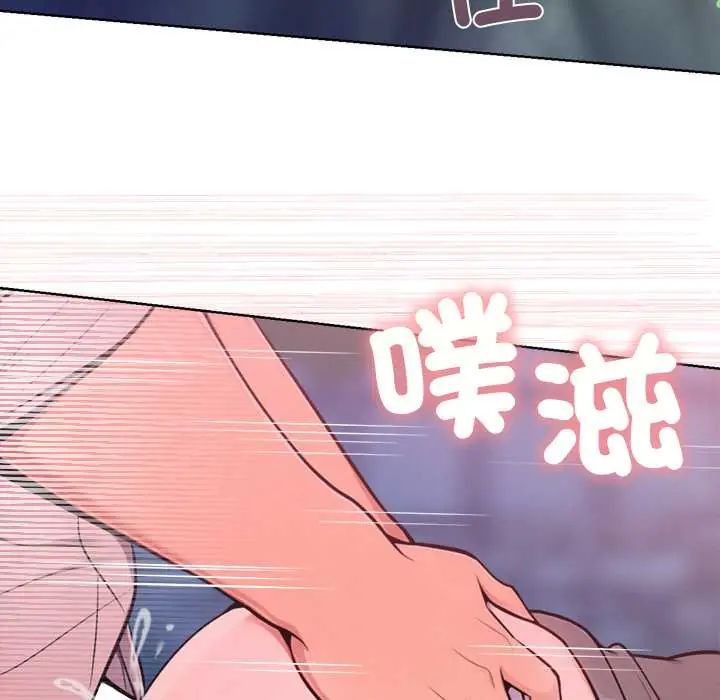 不只是朋友第19話