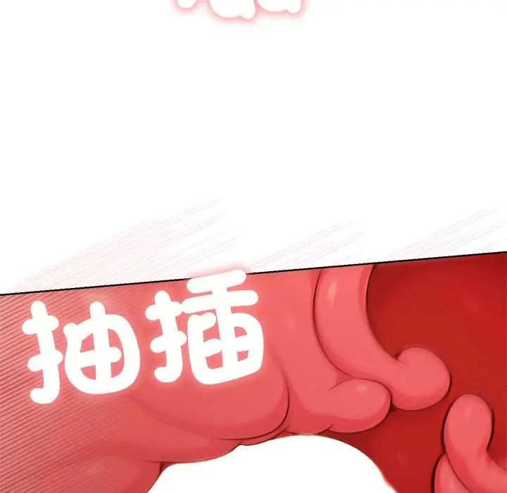 不只是朋友第19話