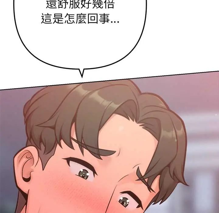 不只是朋友第19話