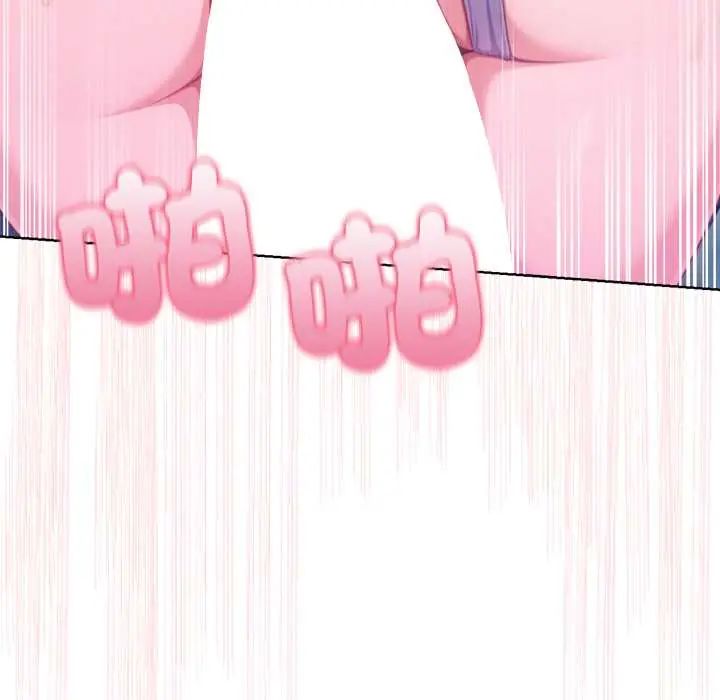 不只是朋友第19話
