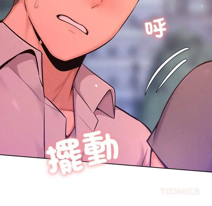 不只是朋友第19話