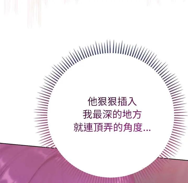不只是朋友第19話