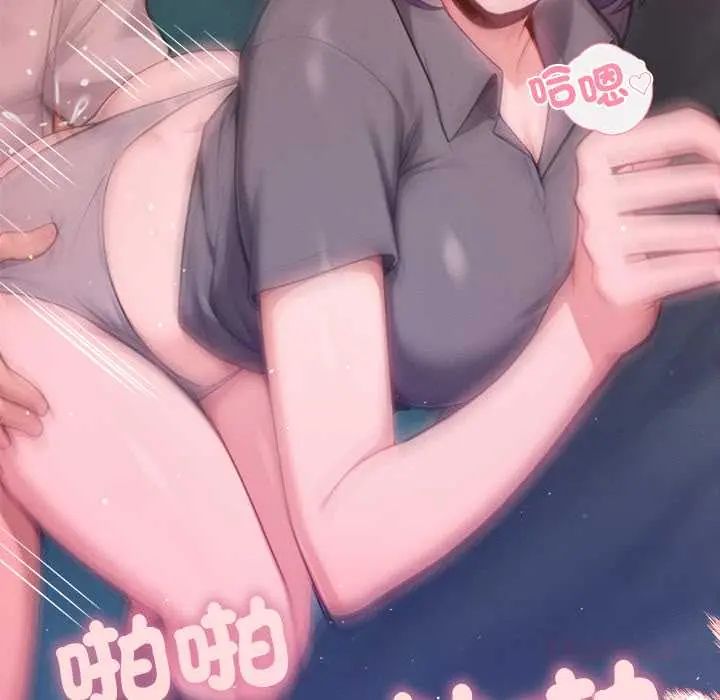 不只是朋友第19話