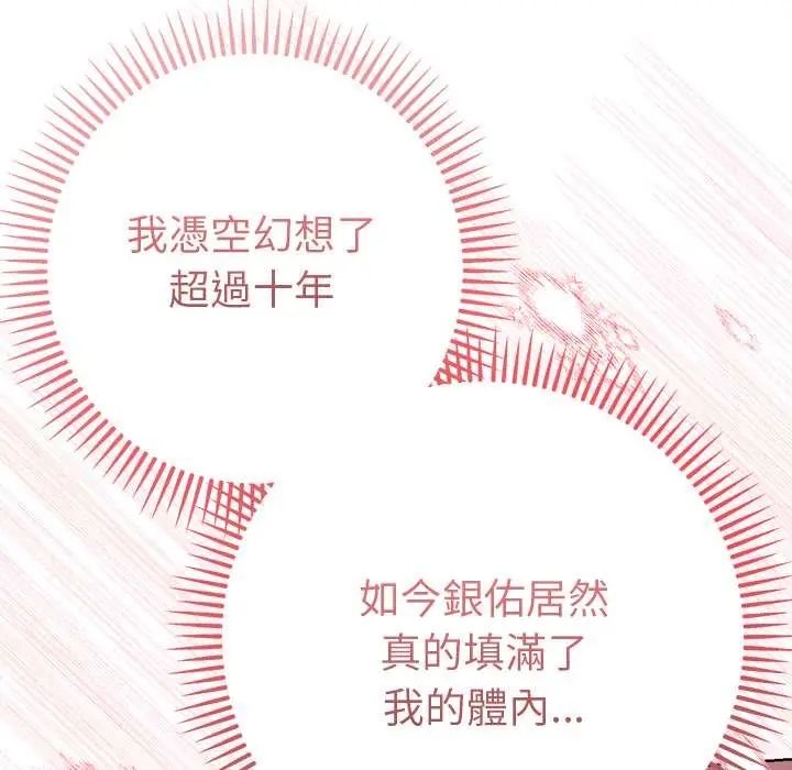 不只是朋友第19話