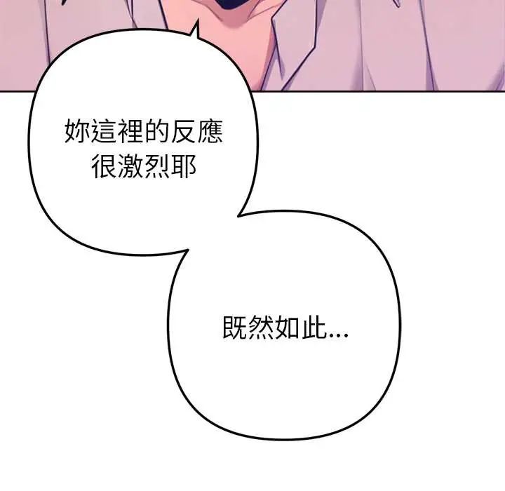 不只是朋友第19話
