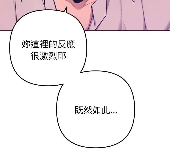 不衹是朋友第19話