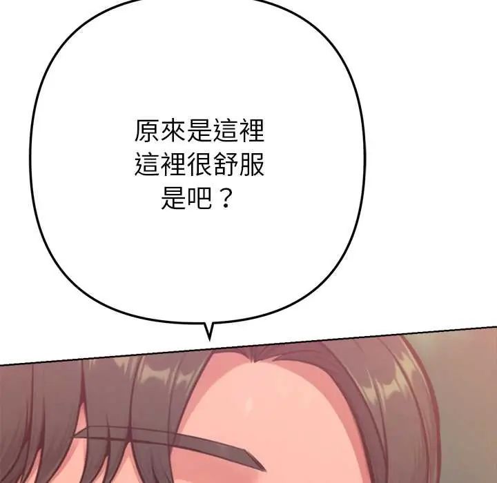不只是朋友第19話