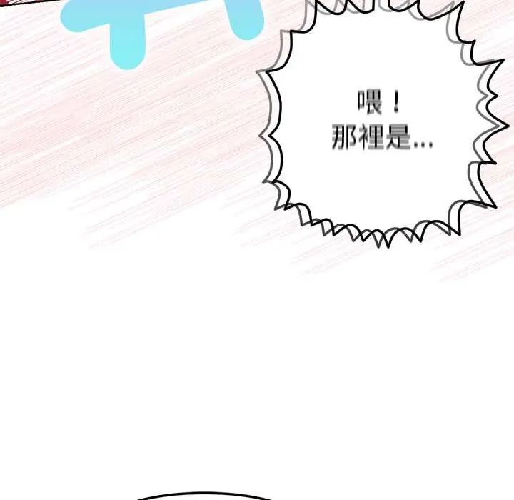 不只是朋友第19話