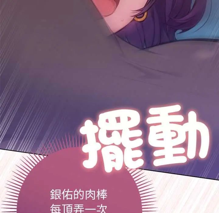 不只是朋友第19話
