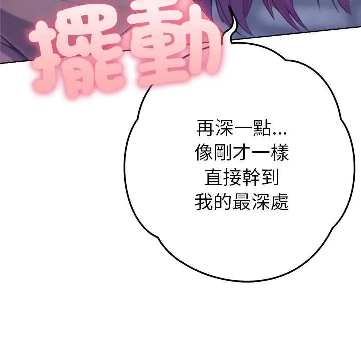 不只是朋友第19話
