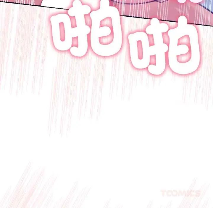 不只是朋友第19話
