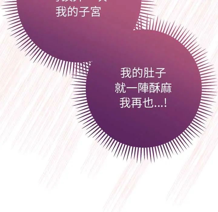不只是朋友第19話