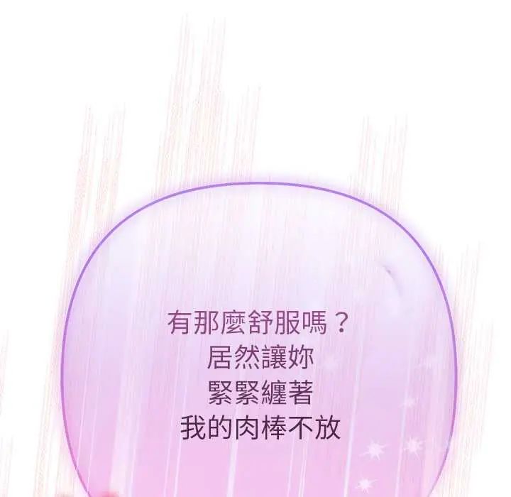不只是朋友第19話