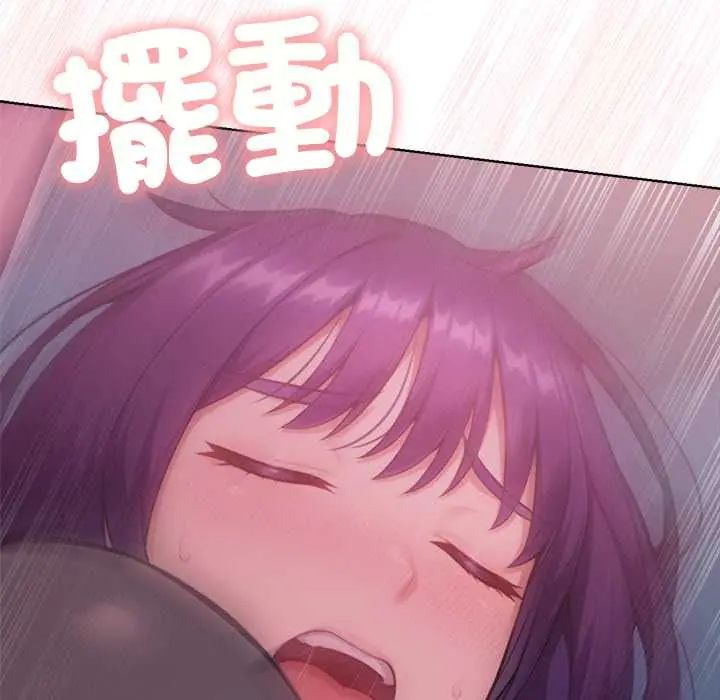 不只是朋友第19話