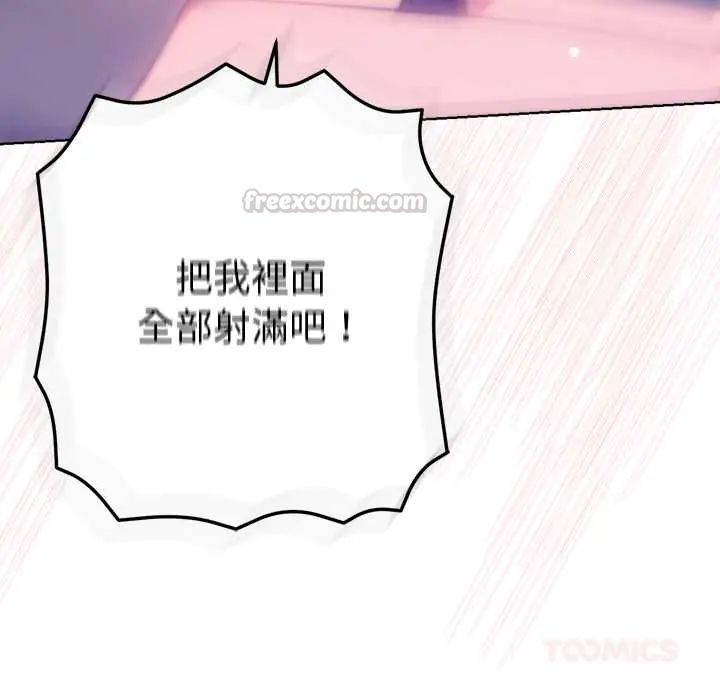 不只是朋友第19話