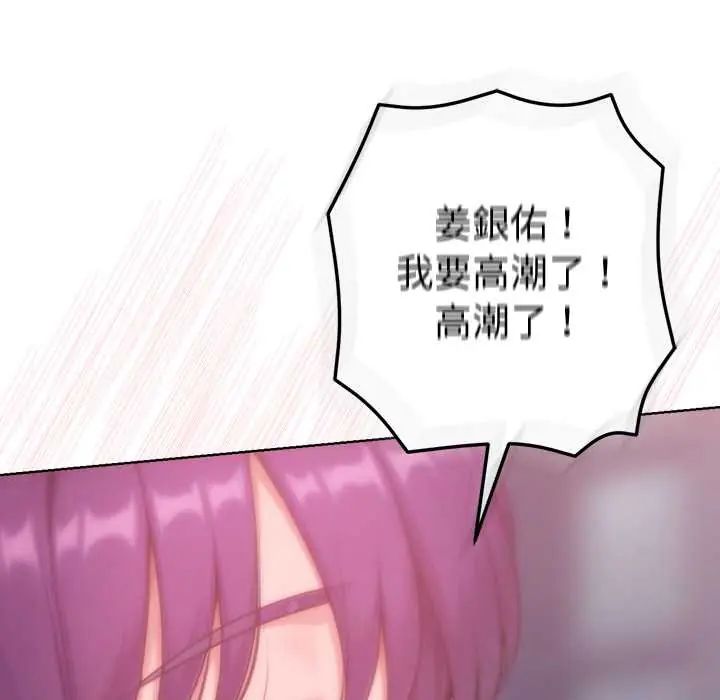 不只是朋友第19話